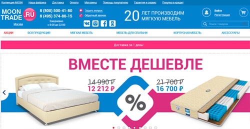 Мебель Моон Трейд