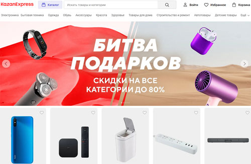 Официальный сайт KazanExpress Ru Казань Экспресс Ру