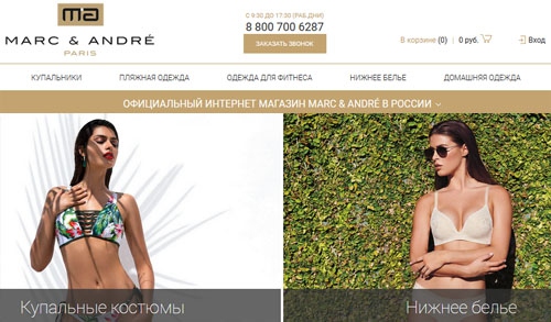 Официальный сайт Marcandandre Com Интернет-магазин Marc Andre