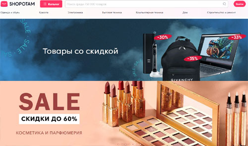 Официальный сайт Shopotam com Шопотам