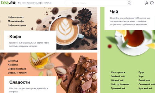 Официальный сайт Tea Ru Tea Ru