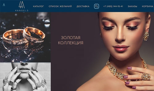 Официальный сайт 4angels Ru Ювелирный интернет-магазин 4angels