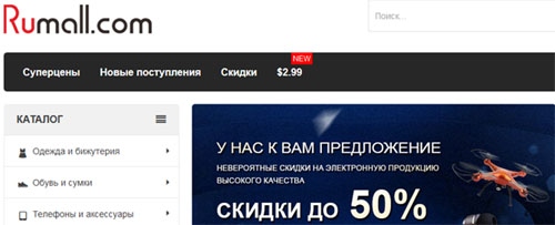 Официальный сайт Rumall Com Интернет-магазин Румолл