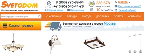 Светодом