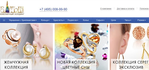 Официальный сайт Altynstore Ru Ювелирный интернет-магазин Алтын