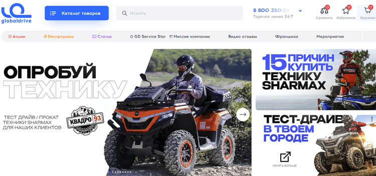 Официальный сайт Globaldrive ru Globaldrive