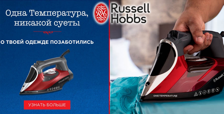 Russell Hobbs