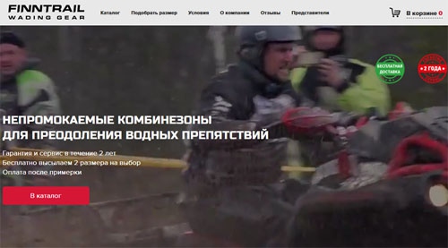 Официальный сайт Finntrail Ru Интернет-магазин Финтрейл