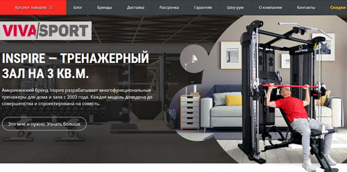 Виваспорт Ру