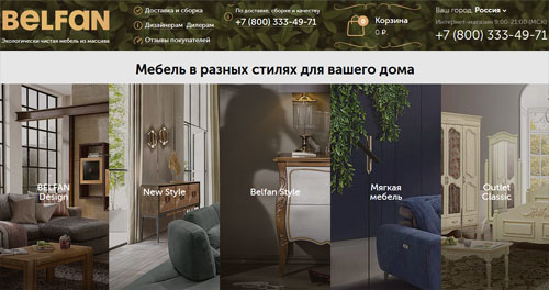 Официальный сайт Belfan Ru Белфан
