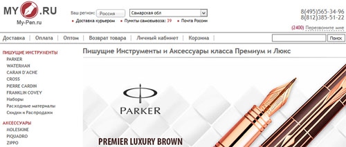 Официальный сайт My Pen Ru Интернет-магазин ручек Parker и Waterman