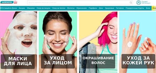 Официальный сайт watsons com ru Ватсонс