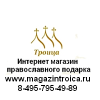Троица
