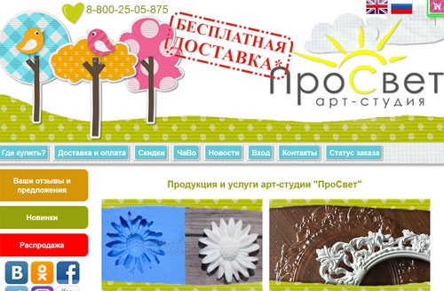 Официальный сайт Art Prosvet Ru Интернет-магазин ПроСвет