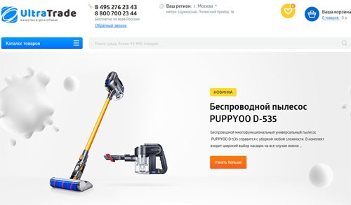 Официальный сайт Ultratrade Ru Ультра Трейд