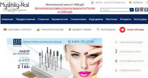 Официальный сайт Myslitsky Nail Ru Myslitsky Nail
