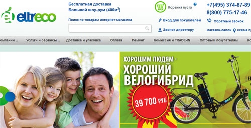 Интернет-магазин Эльтреко