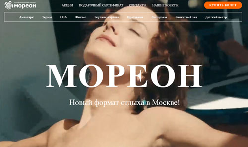 Официальный сайт More-On Ru Мореон