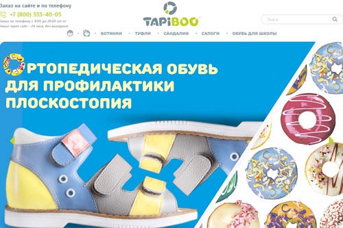 Официальный сайт Tapiboo Ru Тапибу