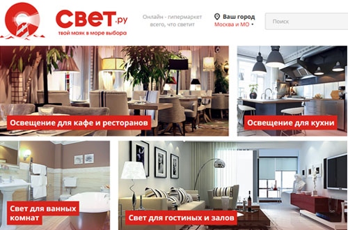 Интернет-магазин Свет Ру