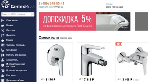 Официальный сайт Santehmoll Ru СантехМолл