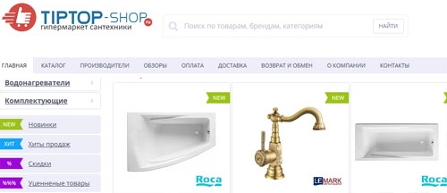 Интернет-магазин Типтоп Шоп