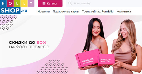 Официальный сайт Hollyshop ru Холишоп
