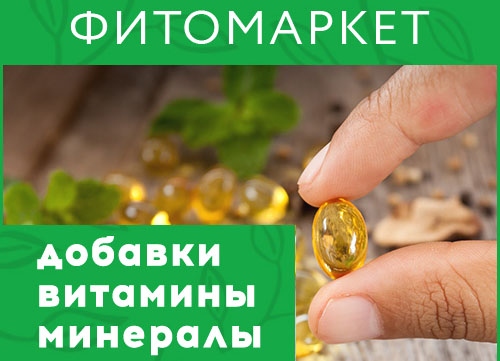 Официальный сайт Fitomarket Ru Фитомаркет Эвалар