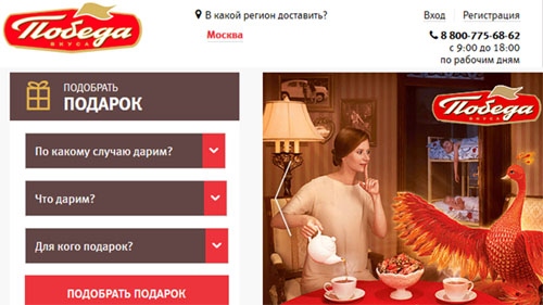 Официальный сайт Store Pobedavkusa Ru Победа Вкуса