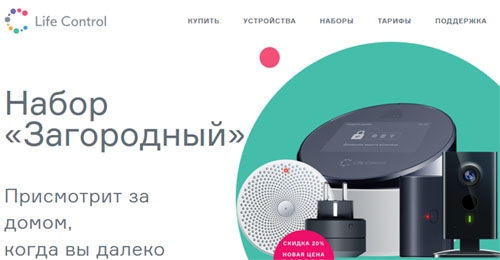 Официальный сайт Lifecontrol Ru Умный дом Life Control