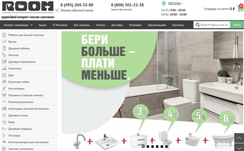 Сантехника Рум