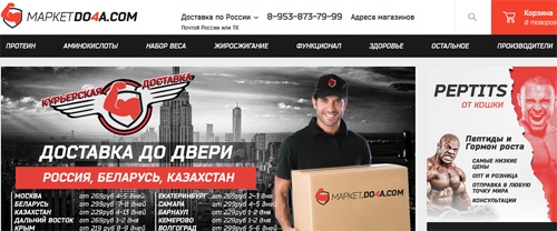 Официальный сайт MarketDo4a Com Интернет-магазин Доча Маркет