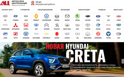 Официальный сайт Saloncentr Ru Автосалон Центральный