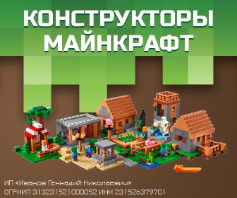 Официальный сайт Minecraft Market Ru Интернет-магазин Майнкрафт Маркет