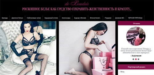 Официальный сайт Deboudoir Ru Интернет-магазин нижнего белья de-Boudoir