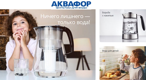 Официальный сайт Shop Aquaphor Ru Аквафор