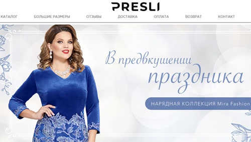 Пресли Бай