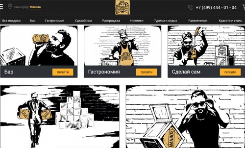 Официальный сайт Manbox Ru Интернет-магазин Мэнбокс
