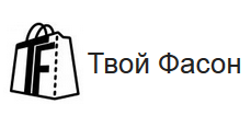 Твой Фасон